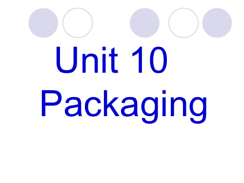 Unit 10 Packaging物流英语