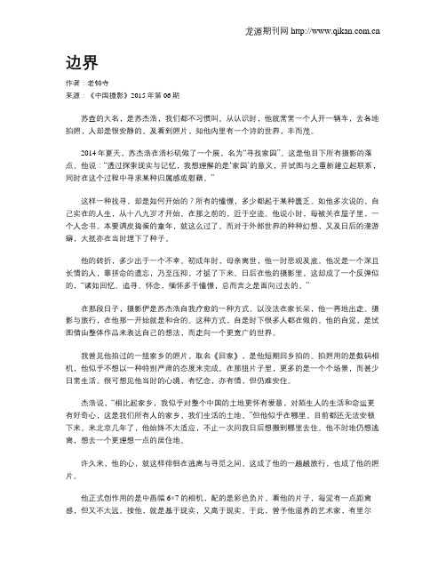 边界