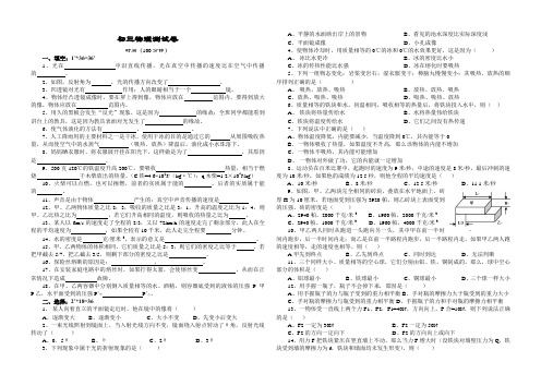 初三物理测试卷