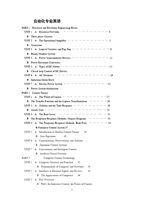 自动化专业英语王宏文全文翻译