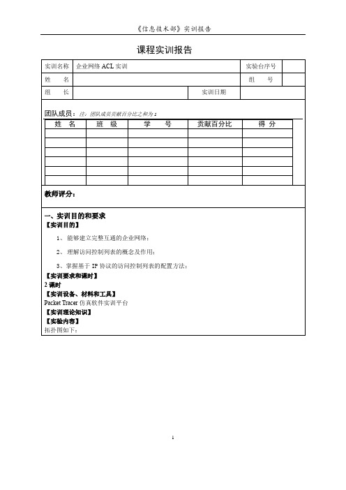 实训项目九学生版本