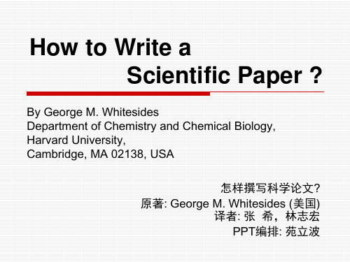 科研方法：How to Write a Scientific Paper 中文版