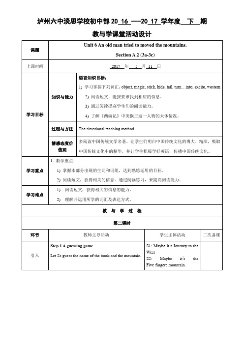 英语人教版八年级下册unit 6 the Monkey king