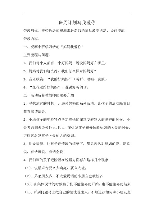 大班社会教案《我的家长真美丽》