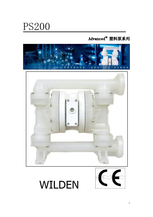 美国WILDEN气动隔膜泵P200用户手册