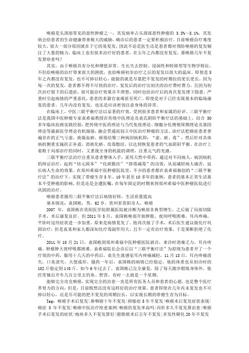 喉癌几年不复发算痊愈吗