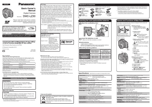 Panasonic数字相机说明书