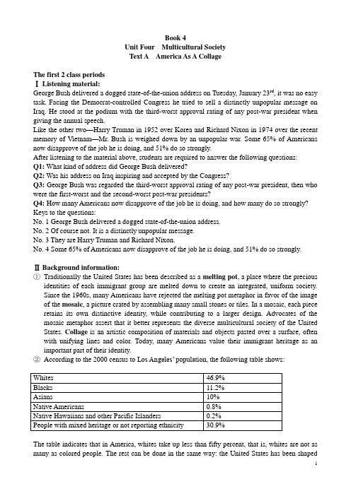 上外全新版大学英语综合教程讲义-book4-unit4