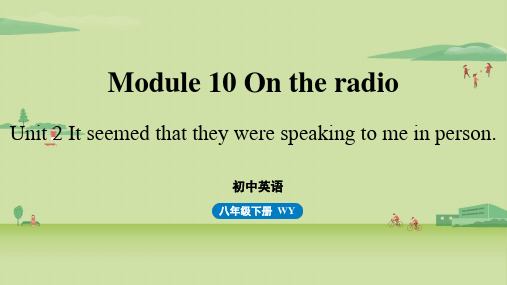 外研版八下英语 Module 10 On the radio Unit 2