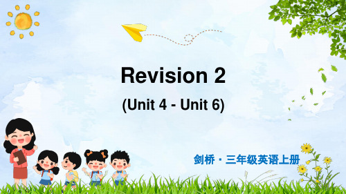 Join in外研剑桥英语三年级上册Revision 2 Unit 4 Unit课件