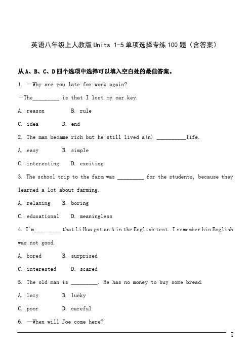 英语八年级上人教版Units 1-5单项选择专练100题(含答案)