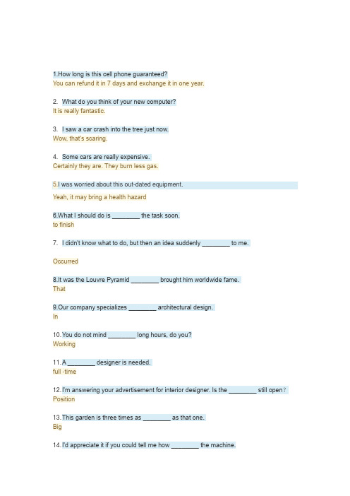 理工英语3 Comprehensive Test