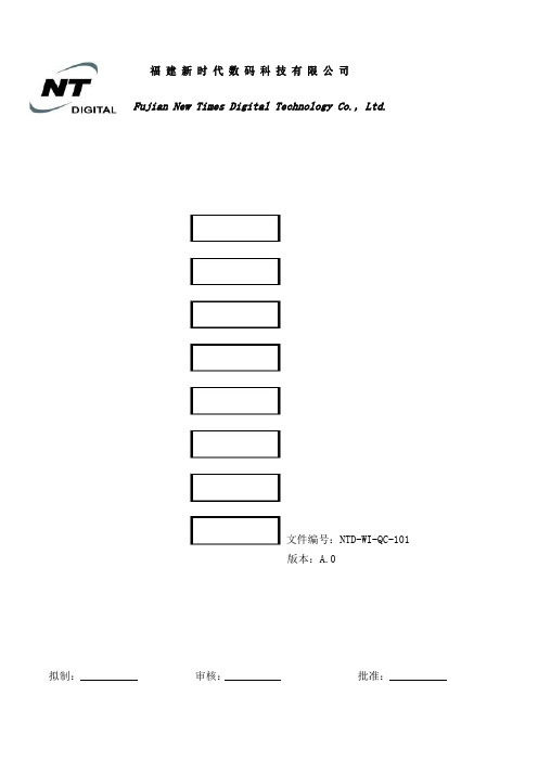 吸塑成品检验标准