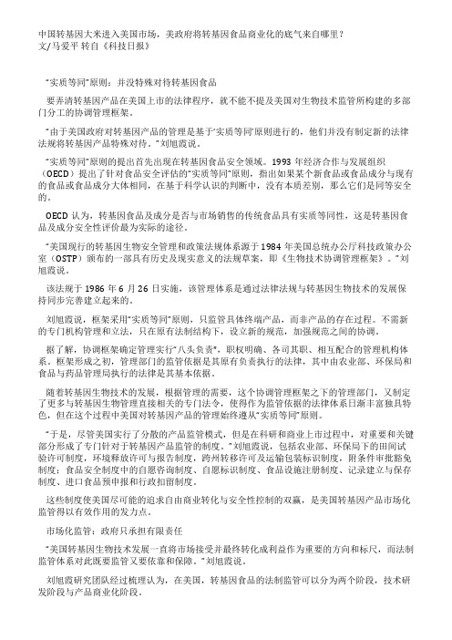 中国转基因大米进入美国市场美政府的底气来自哪里
