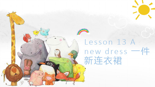 新概念英语第一册Lesson13Anewdress(课件)