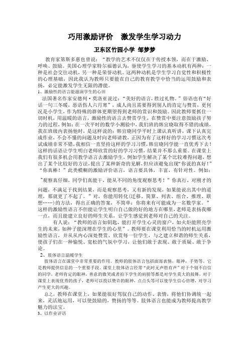 激励机制