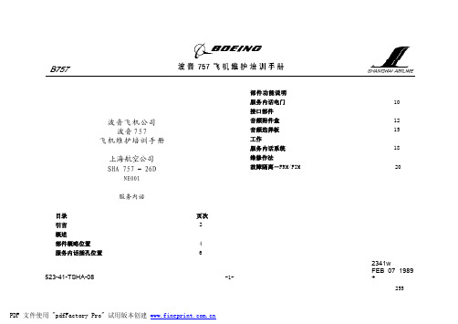 B757培训电子第一册_5(255-276)