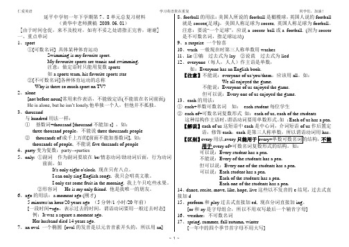 仁爱英语 学习英语贵在重复 同学们,加油!