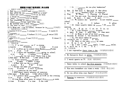 冀教版六年级下册英语第二单元试题