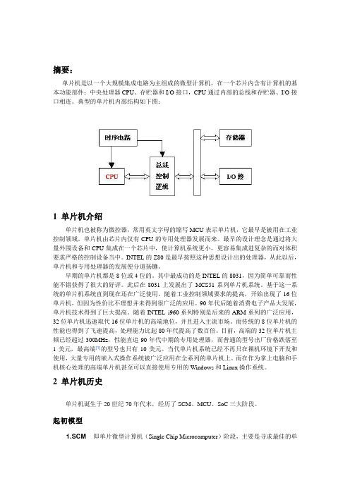 基于STC芯片的单片机最小系统设计