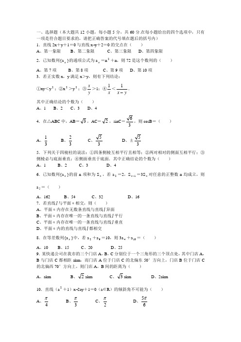 安庆市2018-2019学年下学期高一期末数学试卷及答案