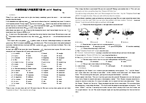 牛津译林版八年级英语下册8B unit1 Reading练习(含答案)