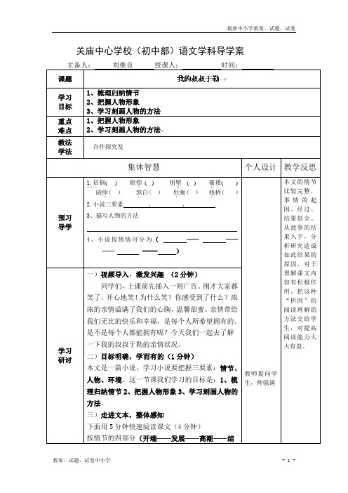 【精品】七年级语文下册第11课 人民英雄永垂不朽课内阅读练习(含答案) 苏教版(1)