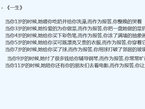 2019新人教版七年级语文上册散文诗两首(金色花_荷叶母亲)ppt优质课件