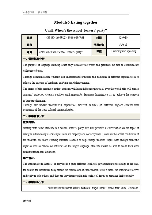 2020春外研版九年级英语下册课件-Module 6-Unit 1-3 教学设计