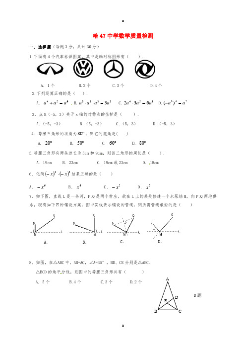 八年级数学10月月考试题 新人教版2