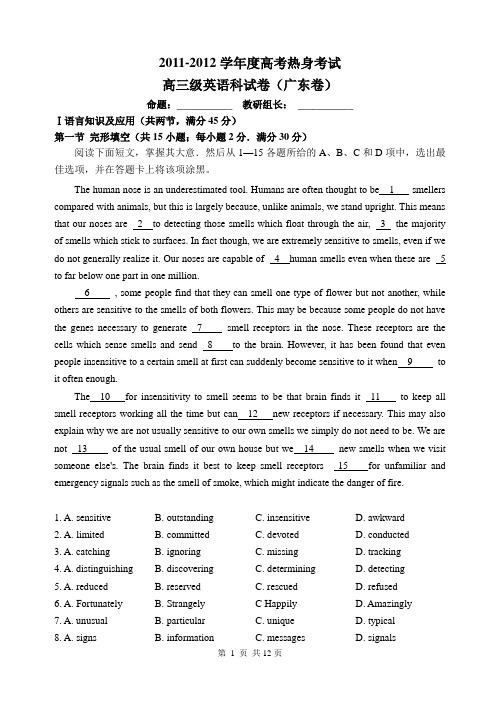 2011-2012学年度高高热身考试卷(英语科)广东卷