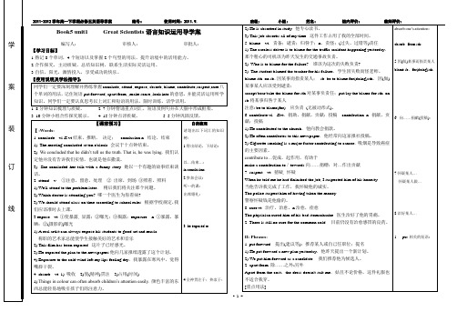 人教高二导学案 Book 5 Unit 2