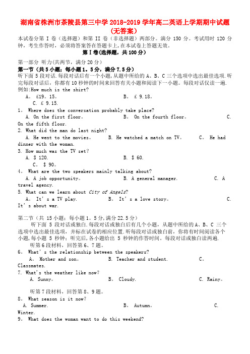 湖南省株洲市茶陵县第三中学近年-近年学年高二英语上学期期中试题(无答案)(最新整理)