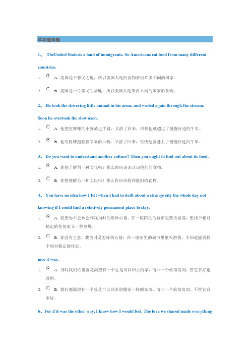 西南大学网络教育0002英语2016秋季作业答案