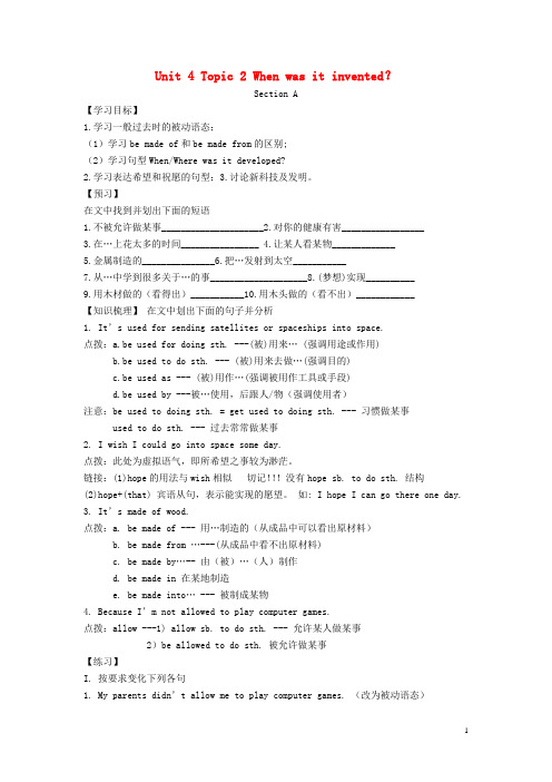 九年级英语上册 Unit 4 Topic 2 When was it invented？导学案 新仁爱版