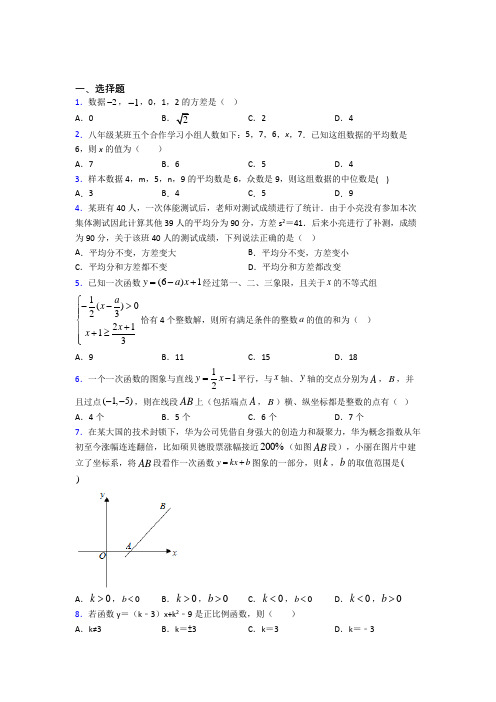 【浙教版】八年级数学下期末试题(含答案)