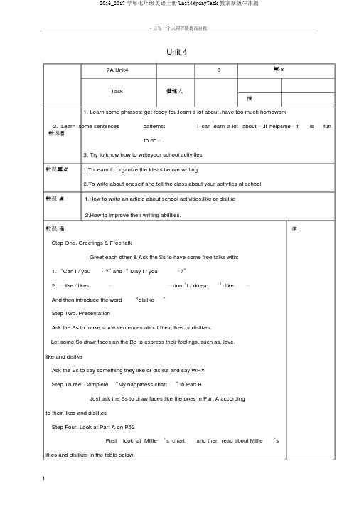 2016_2017学年七年级英语上册Unit4MydayTask教案新版牛津版