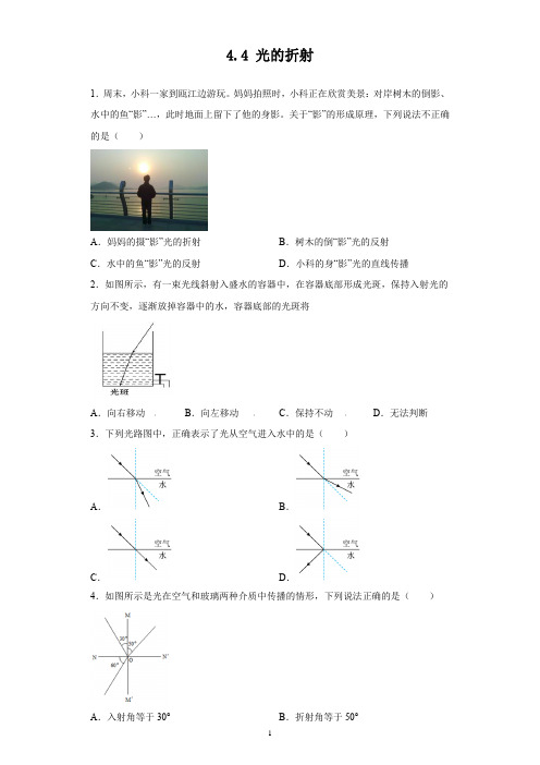 人教版八年级物理同步解析与测评答案