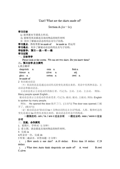 英语人教版九年级全册unit51a-1c导学案(教学设计)