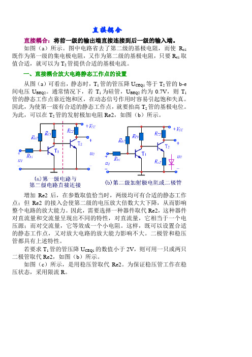 直接耦合