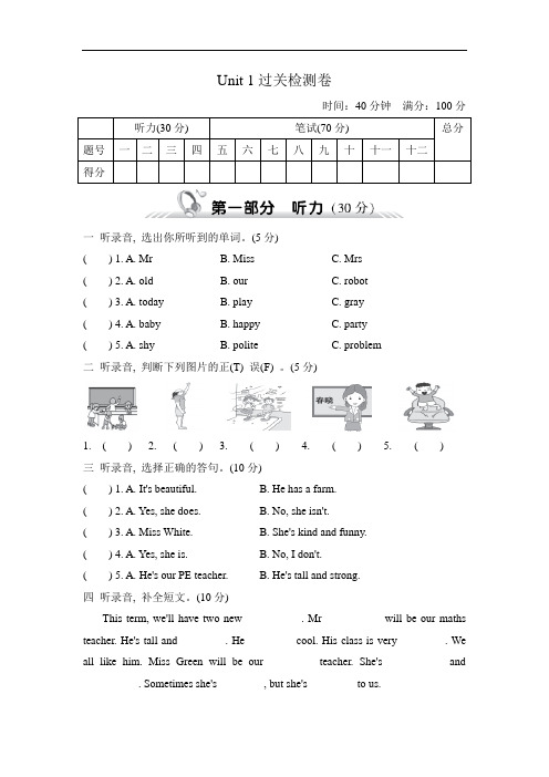 人教版pep 小学英语五年级上册Unit 1过关检测卷