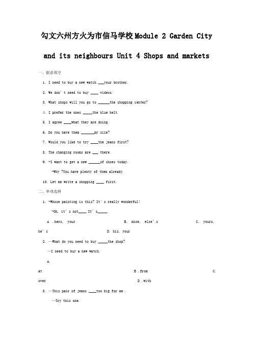 七年级英语下册 Module2 Unit4 (Shops and mark