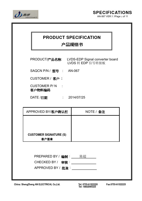 LVDS转EDP信号转接板 LVDS-EDP Signal converter board