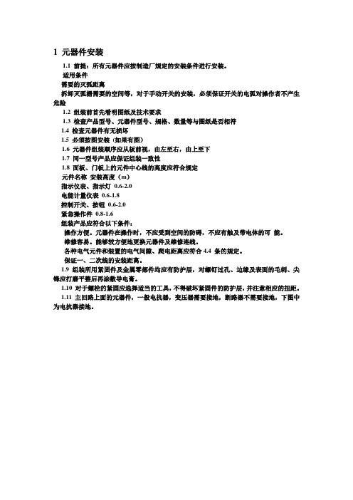 控制柜设计