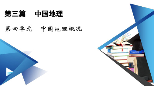 2021版区域地理复习备考课件：第4单元 第2课时 中国的地形