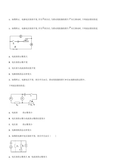 2016---2017学年新疆九年级(上)期末试卷(