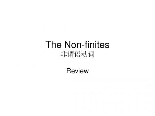 动词不定式复习The Non-finites