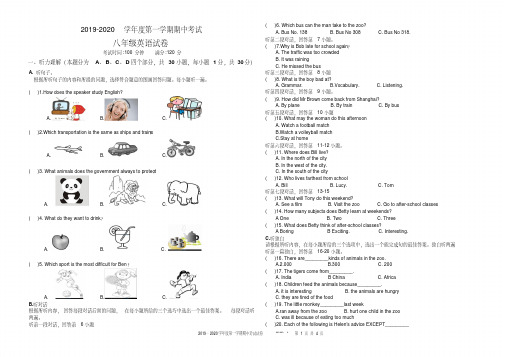 2019-2020学年度外研版八年级英语上册期中考试试题及答案