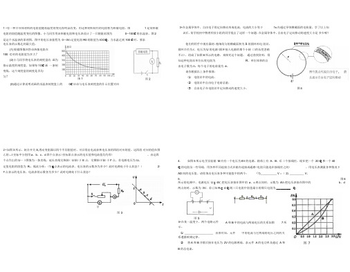 欧姆定律实际应用题