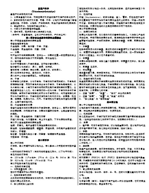 产科